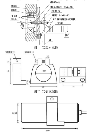 RD-II-型打滑開(kāi)關(guān)安裝示意圖