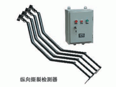 ZL-B-1200縱向撕裂開(kāi)關(guān)